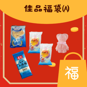 福袋