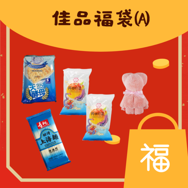 福袋