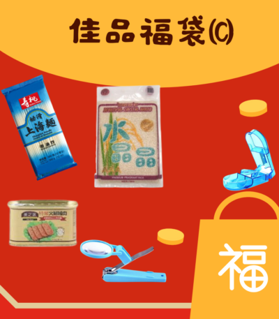 福袋