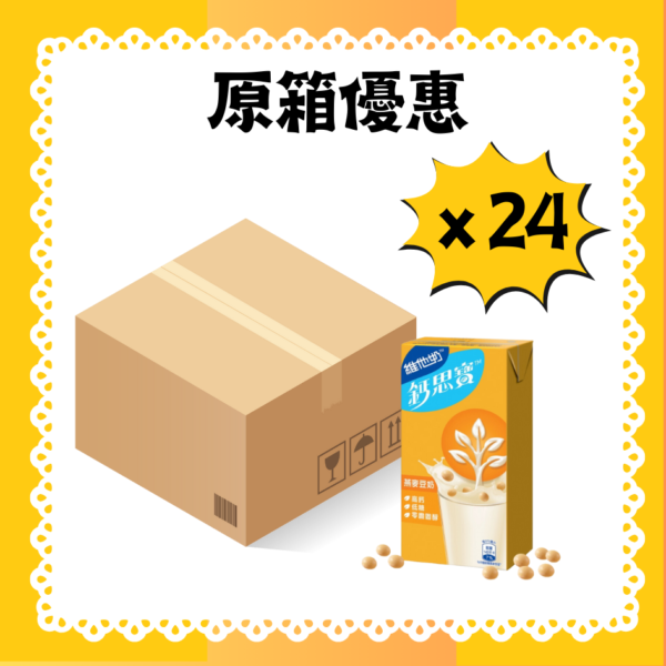 鈣思寶高鈣燕麥大豆飲品 24 X 250ML (新舊包裝隨機發貨)