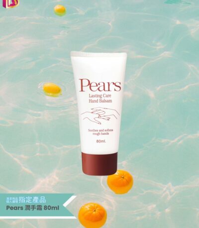 Pears 潤手霜 80ml