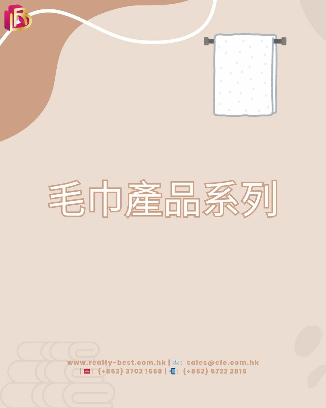 毛巾產品系列 毛巾產品系列