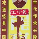 王守義十三香 40g x 10盒