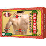 生春堂 一條根千里追風膏