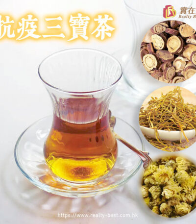 金銀花+菊花+甘草片 (三寶荼)