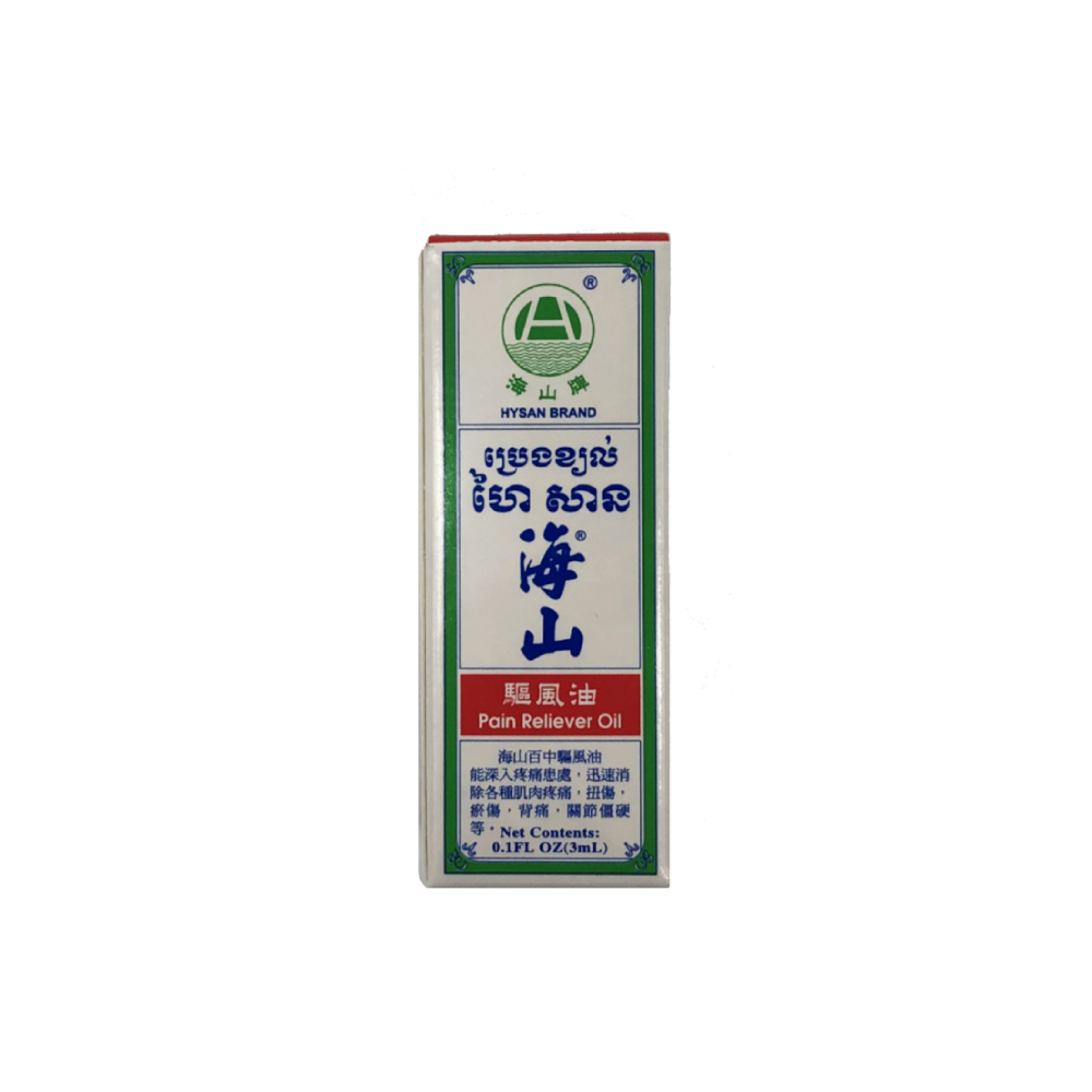 海山驅風油 3ml 海山驅風油 3ml