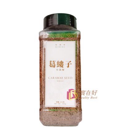 味寶格牌小茴籽粒(葛縷子) 454g