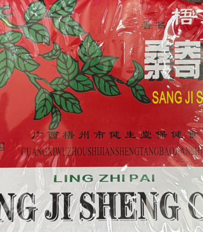 著名梧州特產 桑寄生茶 450克