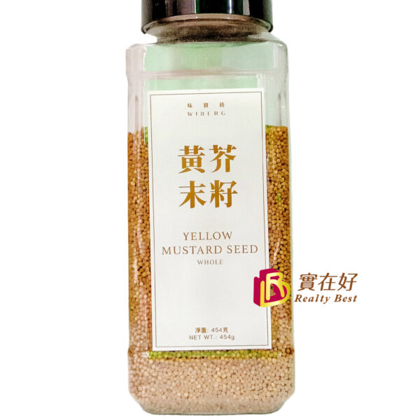 味寶格牌黃芥末籽 (膠樽裝) 454g