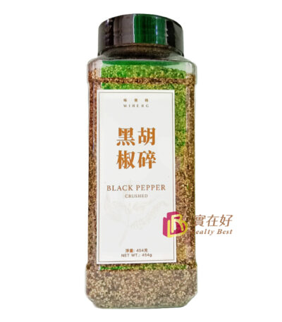味寶格牌黑胡椒碎 454g