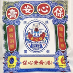 保心安膏