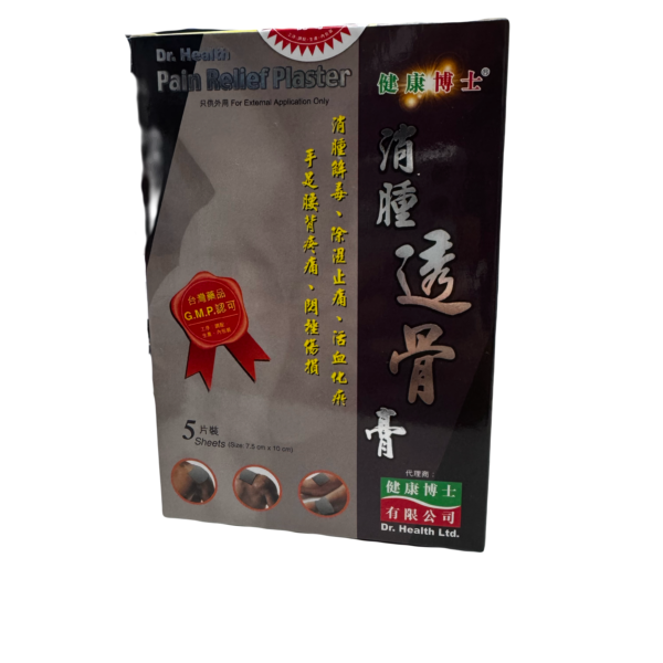 健康博士 消腫透骨膏