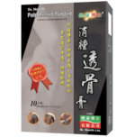 健康博士 消腫透骨膏 產品圖片
