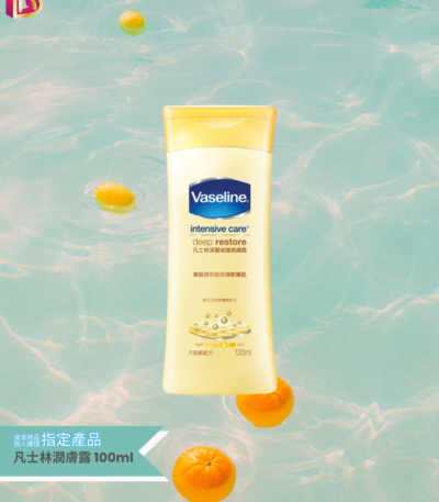 凡士林潤膚露 100ml