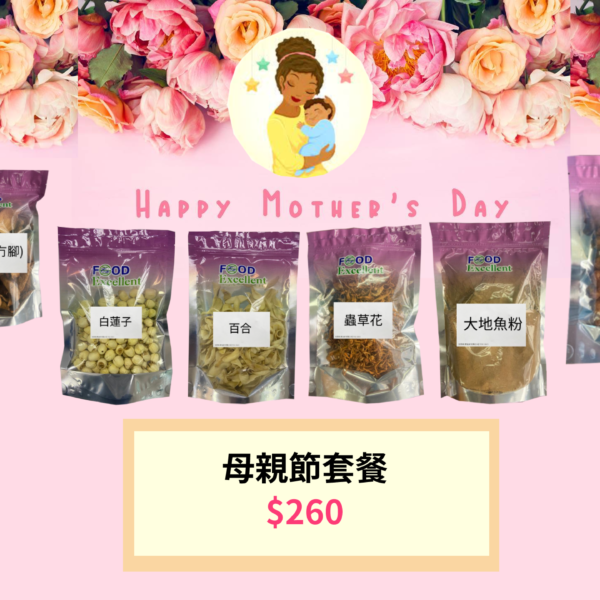 2021年 母親節套餐