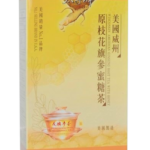 美國太子牌 原枝花旗參蜜糖茶 (盒裝/8小包)