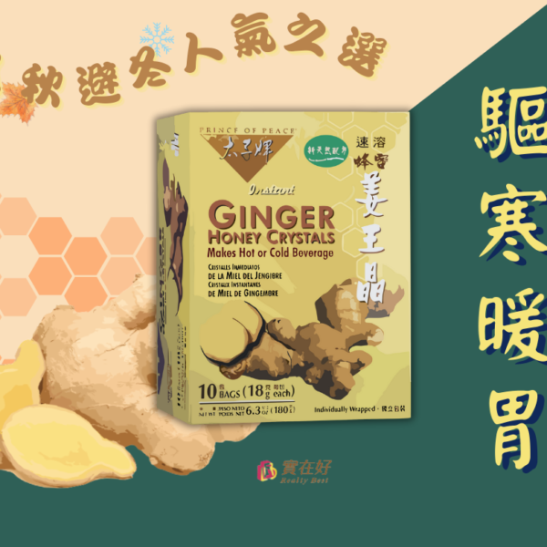 美國太子牌速溶茶系列（10 小包）