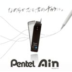 Pentel 新世代 Ain 鉛芯 0.5mm #C285 40支庄 (HB)｜億高公司 EAT-GO