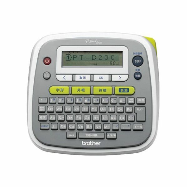 Brother 手持標籤機 PT-D200HK｜億高公司 EAT-GO