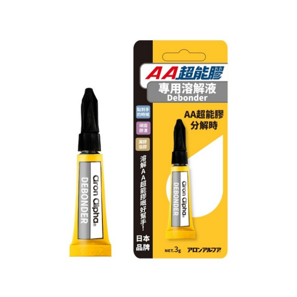Aron Alpha AA 超能膠專用溶解液 3ml｜億高公司 EAT-GO