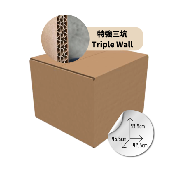 45.5x42.5x33.5cm 標準紙箱 通用紙盒-包裝 物流 速遞 搬屋常用萬用箱｜億高公司 EAT-GO