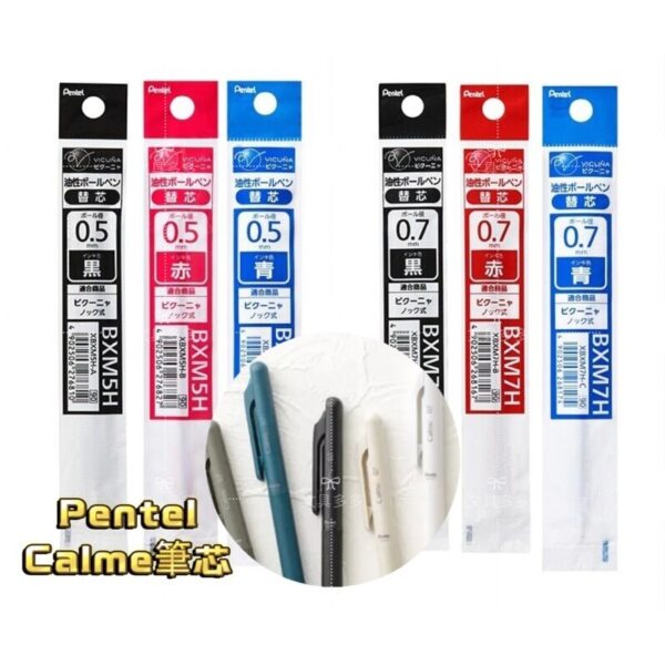 Pentel Calme 0.5mm 原子筆芯 XBXM5H｜億高公司 EAT-GO