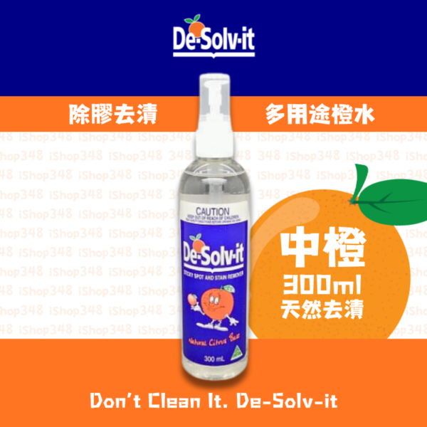 中橙澳洲 De-Solv-it 橙水 神奇去漬液 除膠劑｜億高公司 EAT-GO