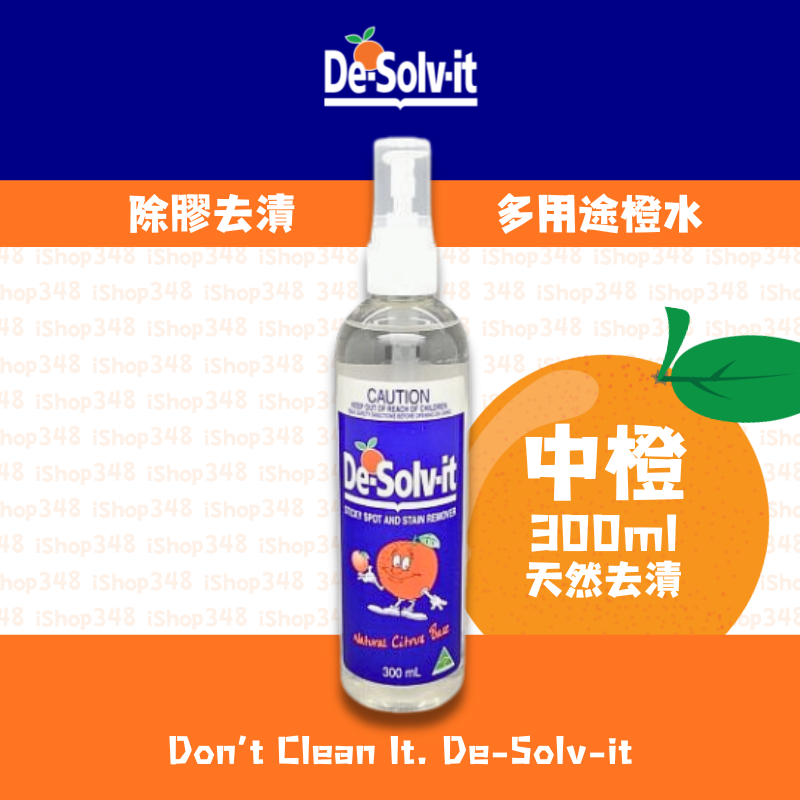 i348p-4427d3de-1 中橙澳洲 De-Solv-it 橙水 神奇去漬液 除膠劑|億高公司 EAT-GO