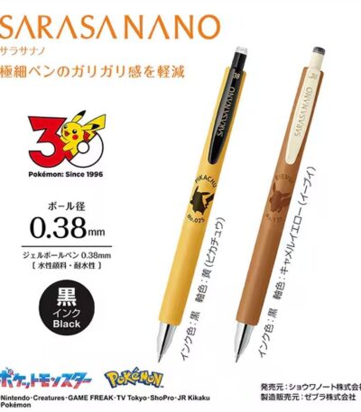 限定Pokemon X Zebra Sarasa Nano 金屬筆尖啫喱筆 JJX72-PO