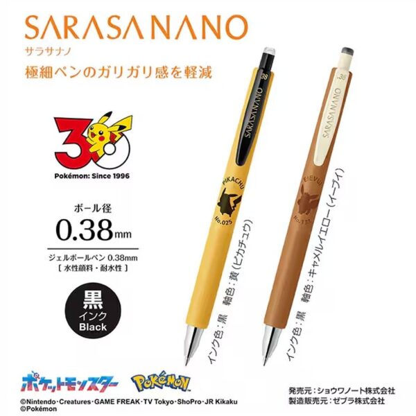 限定Pokemon X Zebra Sarasa Nano 金屬筆尖啫喱筆 JJX72-PO