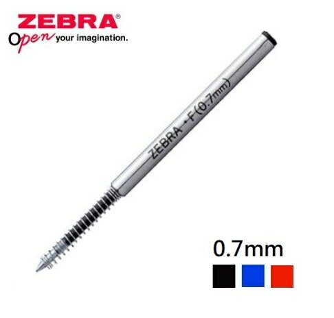 Zebra 斑馬牌 F-0.7(0.7mm) 原子筆芯 (原盒 )