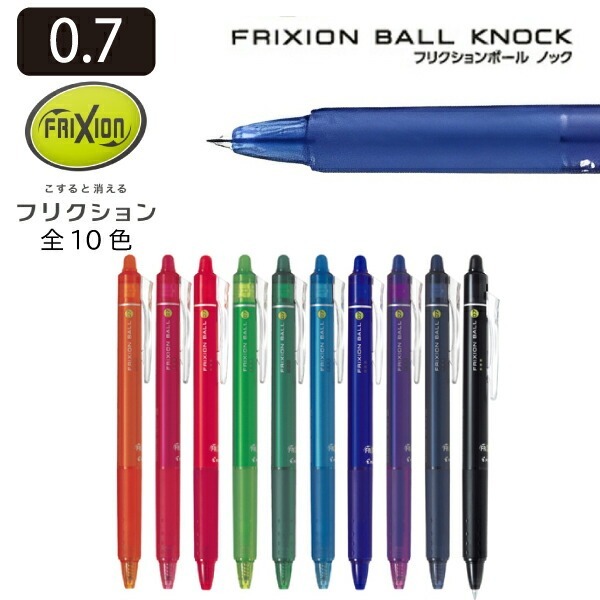 i348p-743aeb79-1 Pilot 百樂牌 Frixion Ball Clicker 按掣擦得甩原子筆 0.7mm#LFBK-23F|億高公司 EAT-GO