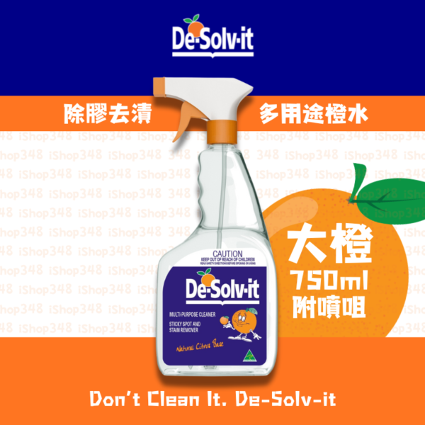 澳洲 De-Solv-it 橙水 神奇去漬液 除膠劑｜億高公司 EAT-GO