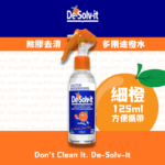 澳洲 De-Solv-it 橙水 神奇去漬液 除膠劑｜億高公司 EAT-GO