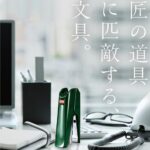 職人級 Max HD-10TLK 雙槓桿省力釘書機 (可釘20頁)｜億高公司 EAT-GO