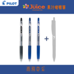 Pilot Juice Gel 果汁啫喱筆0.5mm -3送1套裝 LJU-10EF｜億高公司 EAT-GO
