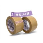 2.5”封箱膠紙 啡色OPP (一箱60卷)