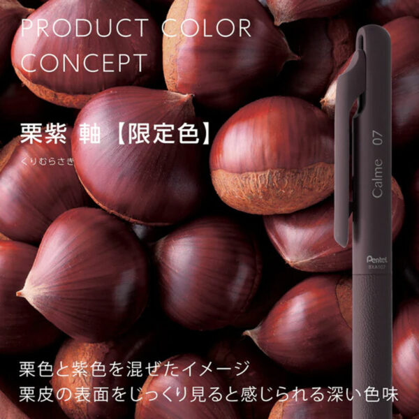 Pentel Calme 仿皮革靜音原子筆 0.7mm BXA107L1｜億高公司 EAT-GO