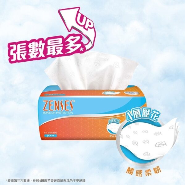 倩絲 Zenses 袋裝軟抽 面紙 紙巾 4層壓花 (原味)｜億高公司 EAT-GO