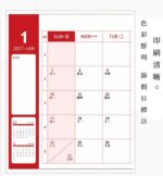 2027 羊年座檯月曆 大號便簽記事 香港版公眾假期 繁體字月曆｜億高公司 EAT-GO