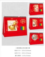 2027 羊年座檯月曆 大號便簽記事 香港版公眾假期 繁體字月曆｜億高公司 EAT-GO