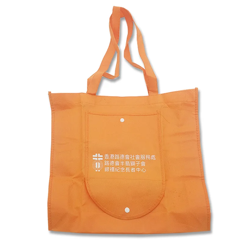 9 摺疊靄保袋 訂造禮品 可印機構Logo
