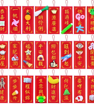 3D立體公仔祝頌揮春小對聯