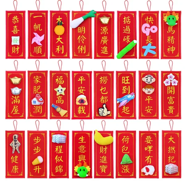 3D立體公仔祝頌揮春小對聯