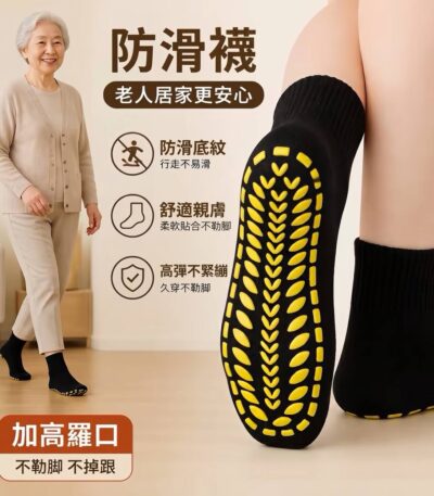 長者防滑地板襪 薄款點膠防滑 室內隔涼 加高羅口 老人居家襪