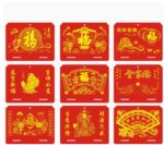 日曆上牌 膠牌 塑膠板 燙金 九款吉祥圖案（恭賀新禧 吉祥如意 生意興隆 財源廣進 萬事如意）