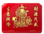 日曆上牌 財神款 燙金 生意興隆 財源茂盛（膠牌／塑膠板）