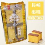 菓之和味 長崎蛋糕（蜂蜜味）8枚入 260g