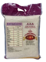 火鳳凰頂級茉莉香米 5kg - Image 2