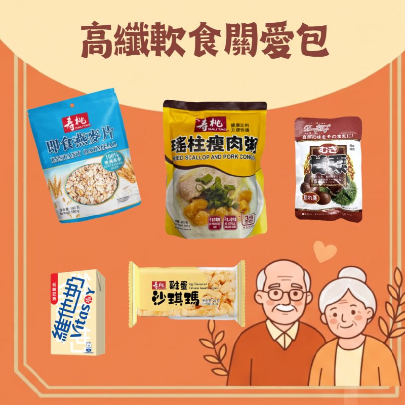 eatgo-fibre-soft-care-pack-5pcs 高纖軟食關愛包 5 件套 長者低糖易嚼食品組合 壽桃即食粥 燕麥片 沙琪瑪 低糖豆奶 EDO甘栗